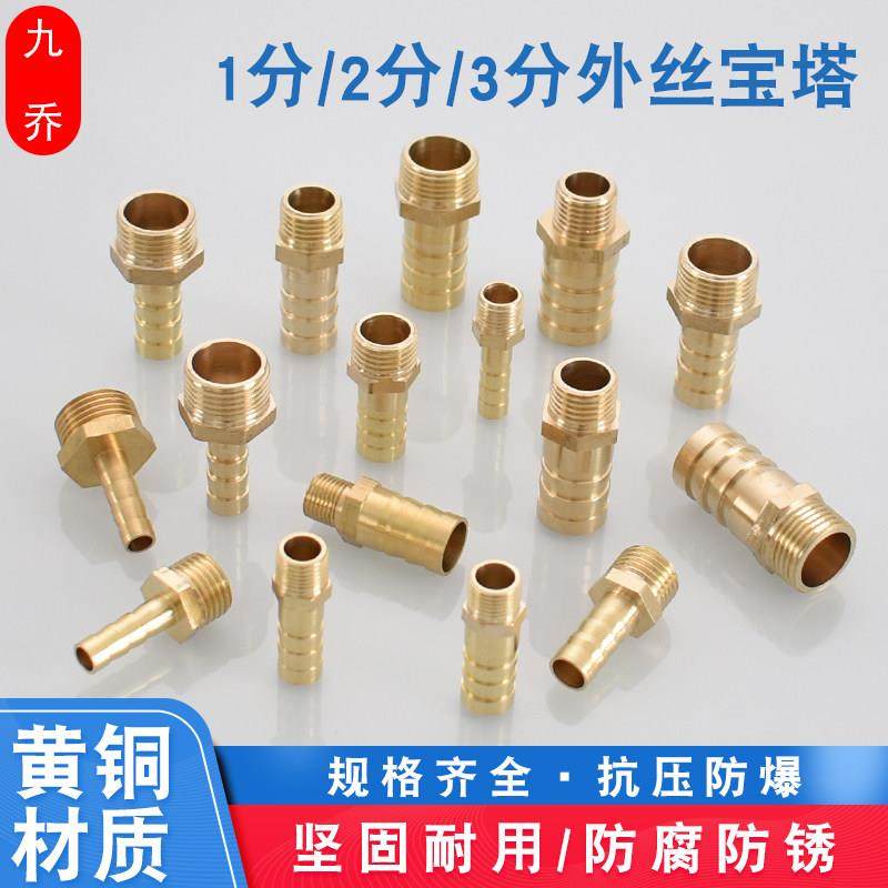 2分3分宝塔头全铜格林头外丝外牙口宝塔气咀气动软管接头皮插1分,基础建材,接头,淘宝优惠券,粉丝福利购,淘宝优惠卷