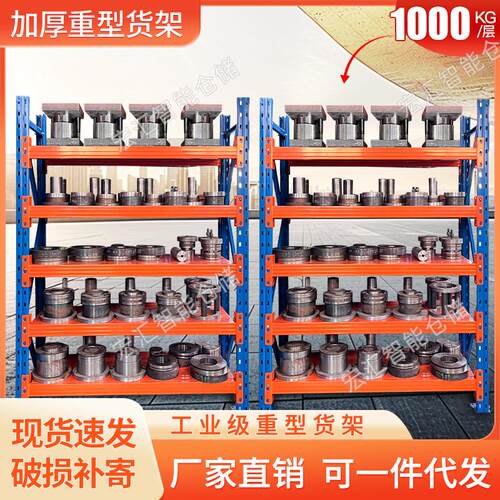 重型货架加厚模具置物架仓储多层拆装磨具货架仓库五金存放架定制