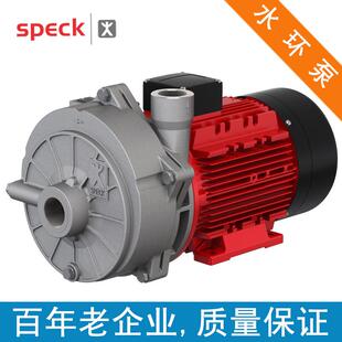 百年老企业 不锈钢高效率水环泵 德国SPECK品牌VN型号水环真空泵