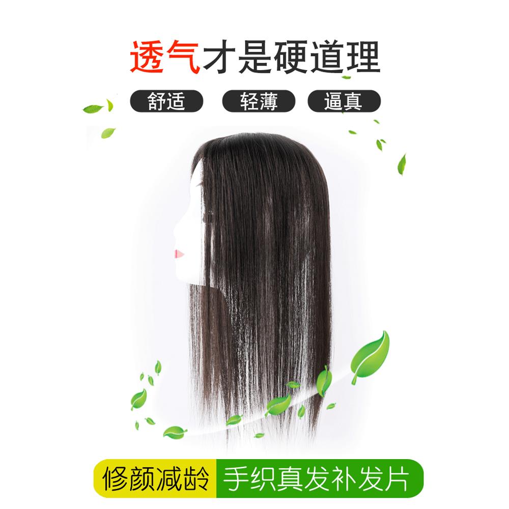 高档假发片头顶补发片直遮发片自真然蓬松轻薄白女发全手织发发片