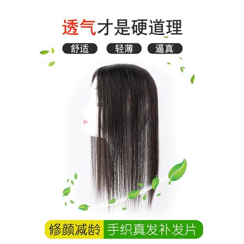 高档遮假发轻片女头顶补发直发片自然蓬松薄白发全手织真发片发片
