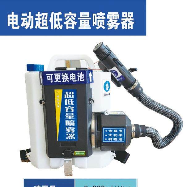 电动48超低容量喷雾器背负式烟雾机锂电池8大容量消毒机弥雾机