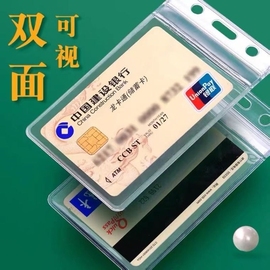 透明身份卡套银行卡套带挂绳二维码挂牌厂牌校园卡保护套卡位防磁