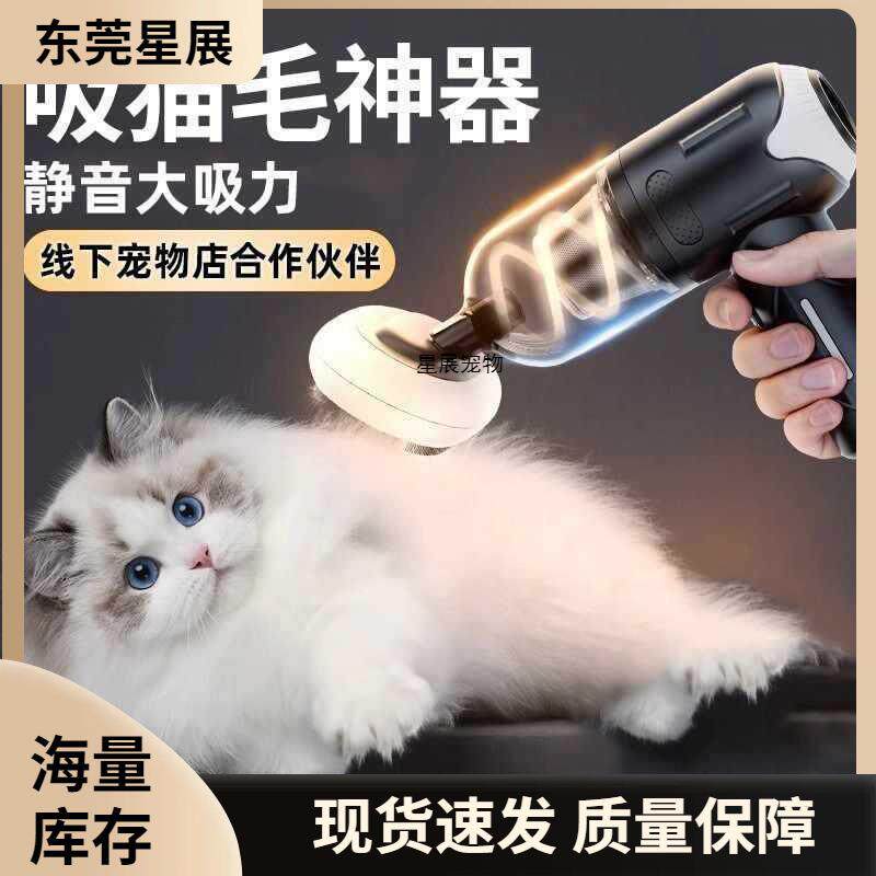 宠物吸毛器猫咪狗毛除毛粘毛全自动无线吸尘器床上地毯清理器