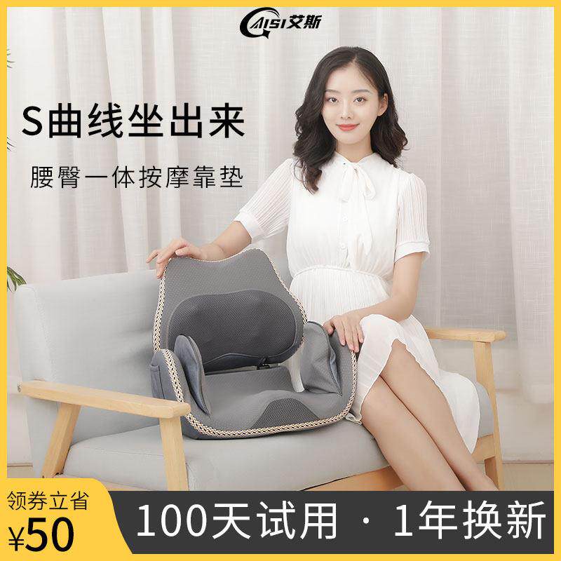 产后按摩护腰背臀部久坐垫办公室座椅子按摩靠垫家用骨盆修覆仪器