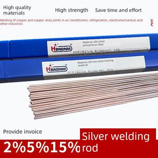银焊条2%5%15%低银焊条L209L205L204银磷钎料铜焊银焊条银焊丝