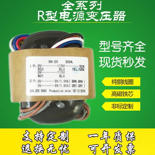 R型电源变压器40W 110V/10V 24V 音响变压器 电子管用 115V-230V