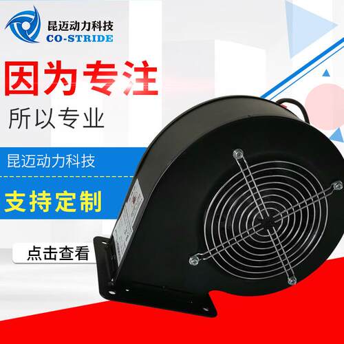 150A2WZD4-2离心风机料W机械150AQW2W包装塑Q机械宠物烘干机风机