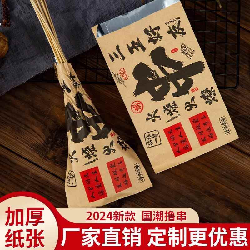 锡纸烧烤袋防油外卖打包铝箔袋炸鸡串串一次性保温锡纸袋现货