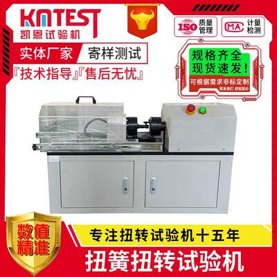 全自动车库门扭簧扭转试验机5000Nmm抗扭角度扭簧扭断力测试仪