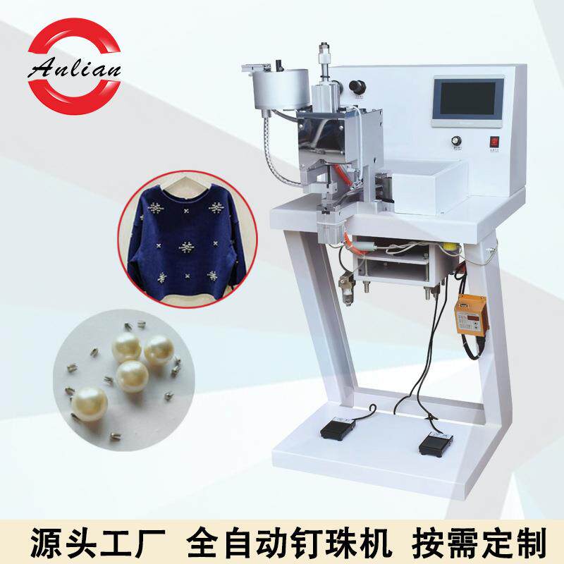 高速泡珠机服装辅料自动钉珠机五金装饰钉珠机打珠机简易操作设备