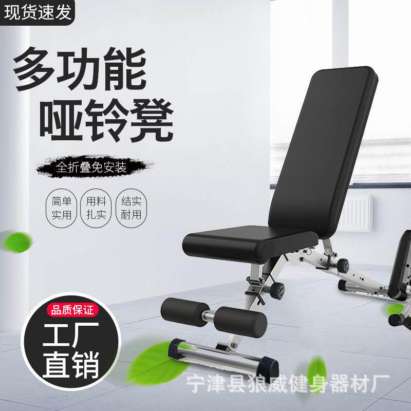 多功能哑铃凳卧推凳可折叠多角度调节家用健身器材健身椅仰卧板