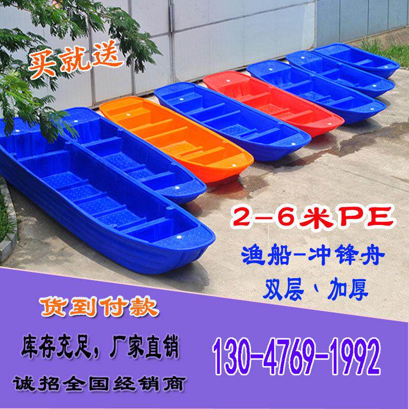 双层牛筋塑料船渔船小船玻璃钢加厚PE塑胶船捕鱼养殖船橡皮艇渔船