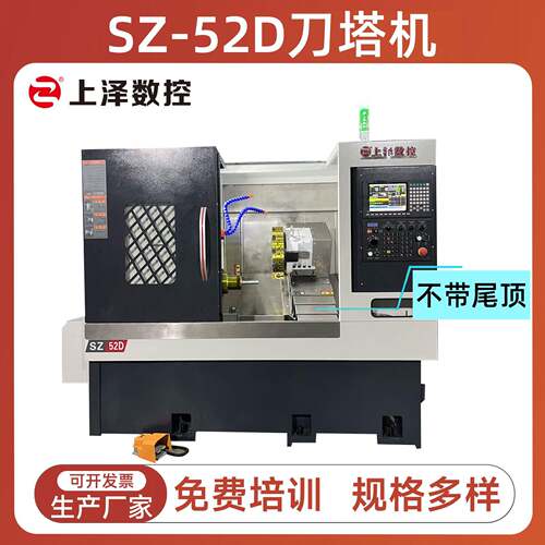 52D刀塔机CNC数控斜床身车床厂家小钢炮刀塔机新代系统数控车床