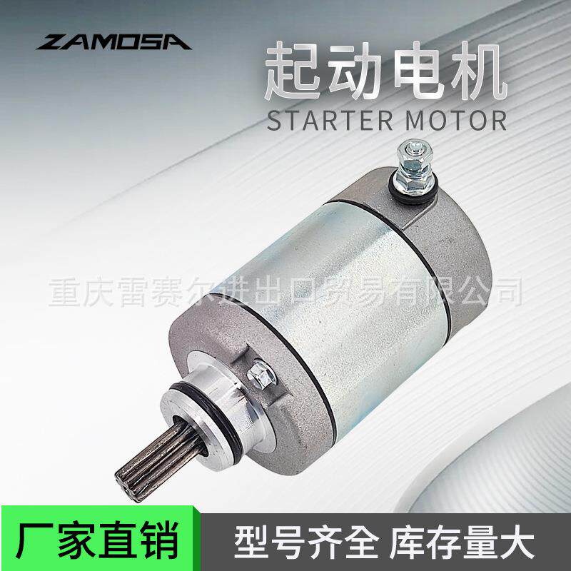 2C0-81890-00-00 起动电机启动马达 适于YAMAH
