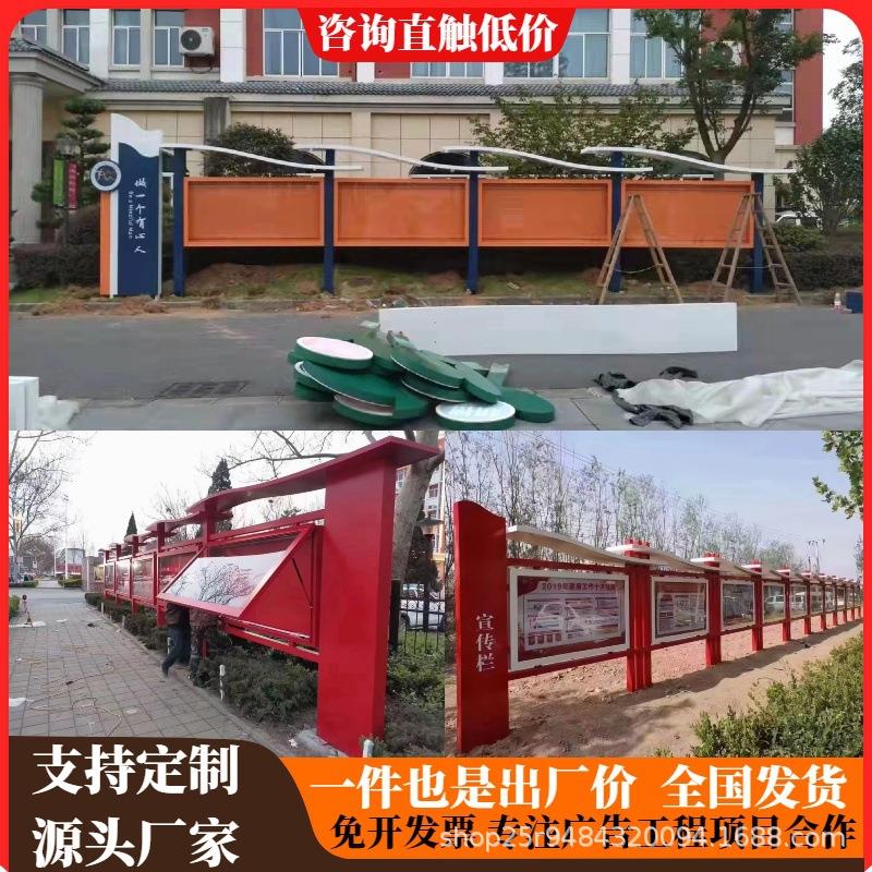 户外铁艺宣传栏公栏社息区公示校栏村告务信栏园文化长818廊挂墙