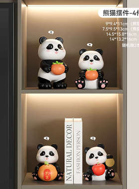 柿柿如意熊猫书挡摆件书房书架桌面家居客厅酒柜办公室书立装饰品