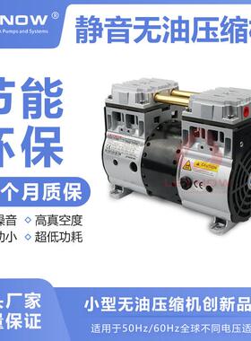 HP-1400C无油静音压缩机工业级压缩机大功率医疗压缩机活塞压缩机