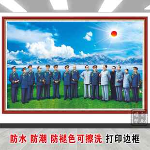 毛主席十大元帅伟人画像长城太阳日出周总理年画客厅装饰画自粘画