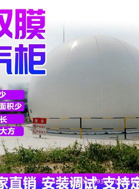 大型养殖场日常处理沼气球一体化加厚双膜储气柜软体沼气池储气柜