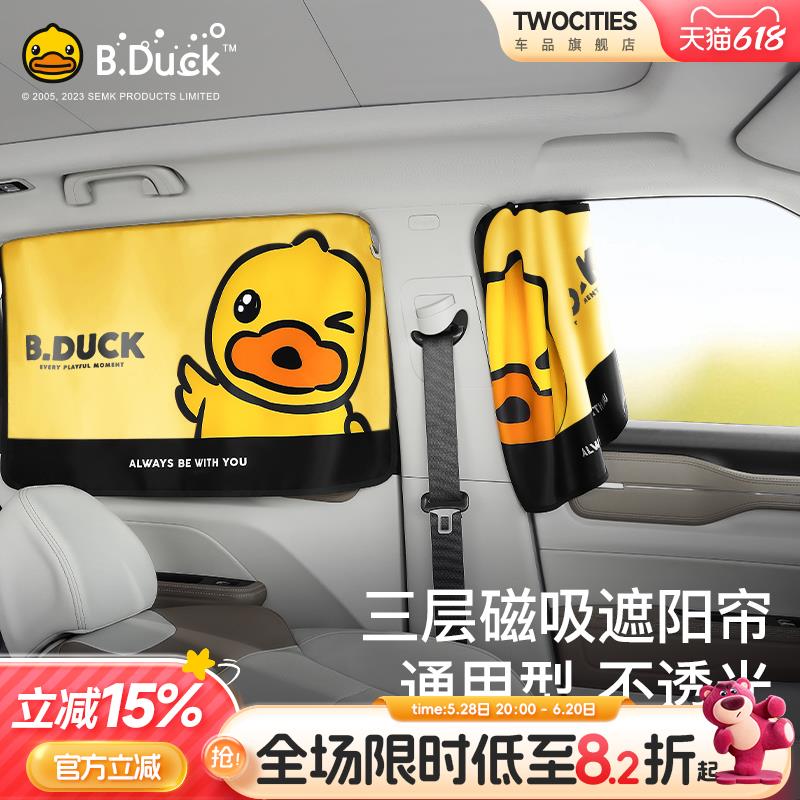 汽车窗帘防晒隔热遮光帘侧窗车载儿童宝宝婴儿车内车用车窗遮阳帘