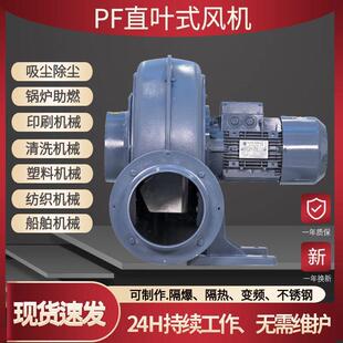 PF150-3直叶式鼓风机2.2KW印刷机械吹送纸条吸送废纸中压风机