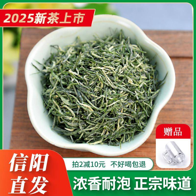 信阳毛尖2025新茶毛尖绿茶雨前浓香型特级嫩芽散装茶叶250g罐装