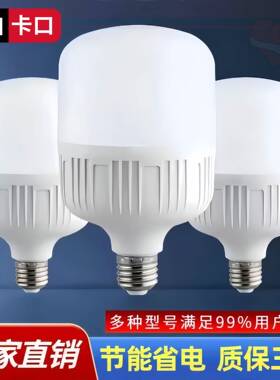 高富帅球泡B22E27螺口LED灯泡超亮节能灯圆形宿舍30w节能灯节能灯