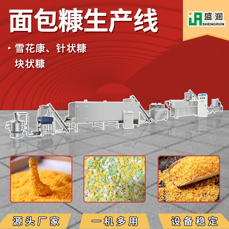 质保终生时产200公斤雪花糠加工设备厂家双螺杆面包糠挤出机