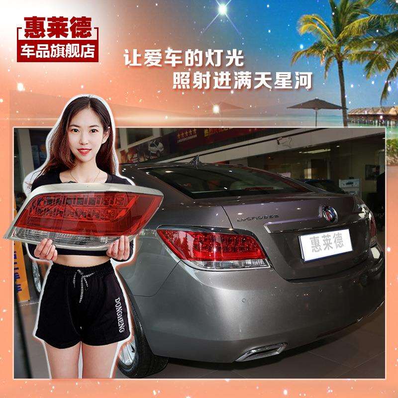 适用于别克君越尾灯总成09-13款原装配件后车灯刹车灯防追后尾灯