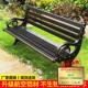 远茂户外座椅铝合金户外桌椅公园椅长条凳景观露台靠背长椅休闲凳
