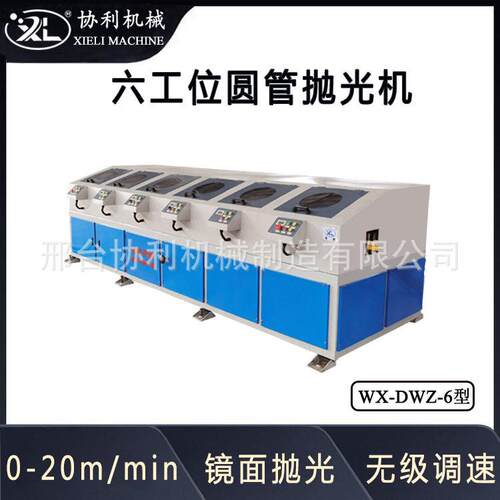 六工位卧式圆管抛光机不锈钢管铝管除锈拉丝机外圆去毛刺