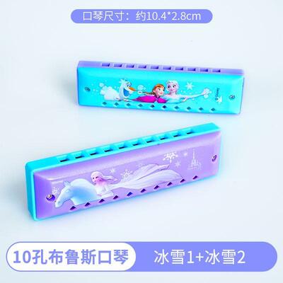 正品迪士尼冰雪公主童口琴初学者口儿幼风男女琴孩儿园玩具吹奏乐