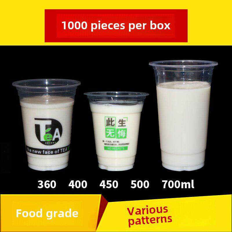 加厚95口径360/400/450/500/700ml一次性奶茶果汁冷饮塑料杯透明