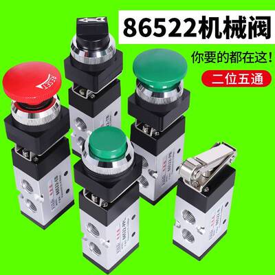 气动开 关手动阀按压式气缸控制按钮滚轮MSV86522二位五通机械阀A