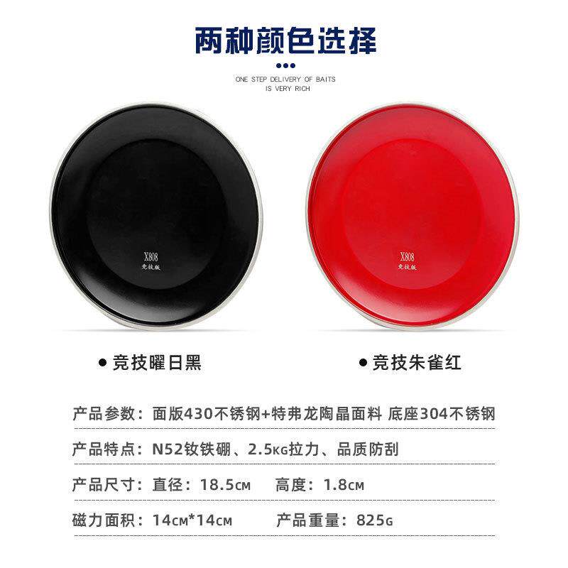 新款直销直供强磁拉饵盘 N52强磁竞技版渔具配件04不锈钢底座饲料