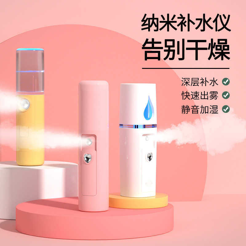 新款美容蒸脸补水仪USB充电便捷式脸面部 手持迷你纳米冷喷雾加湿