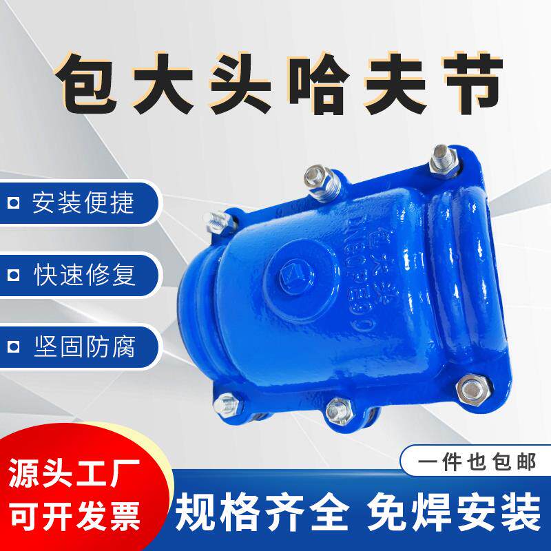 大肚承口哈夫节补漏器包大头抢修接头抱箍快速抢修水管堵漏卡箍管