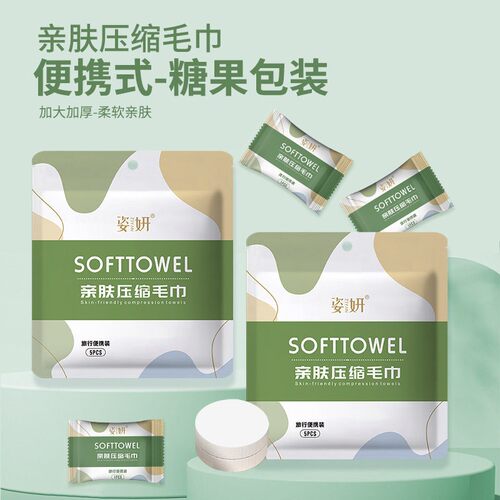 Disposable Compressed Towels Thickened Cotton Facial Towels
