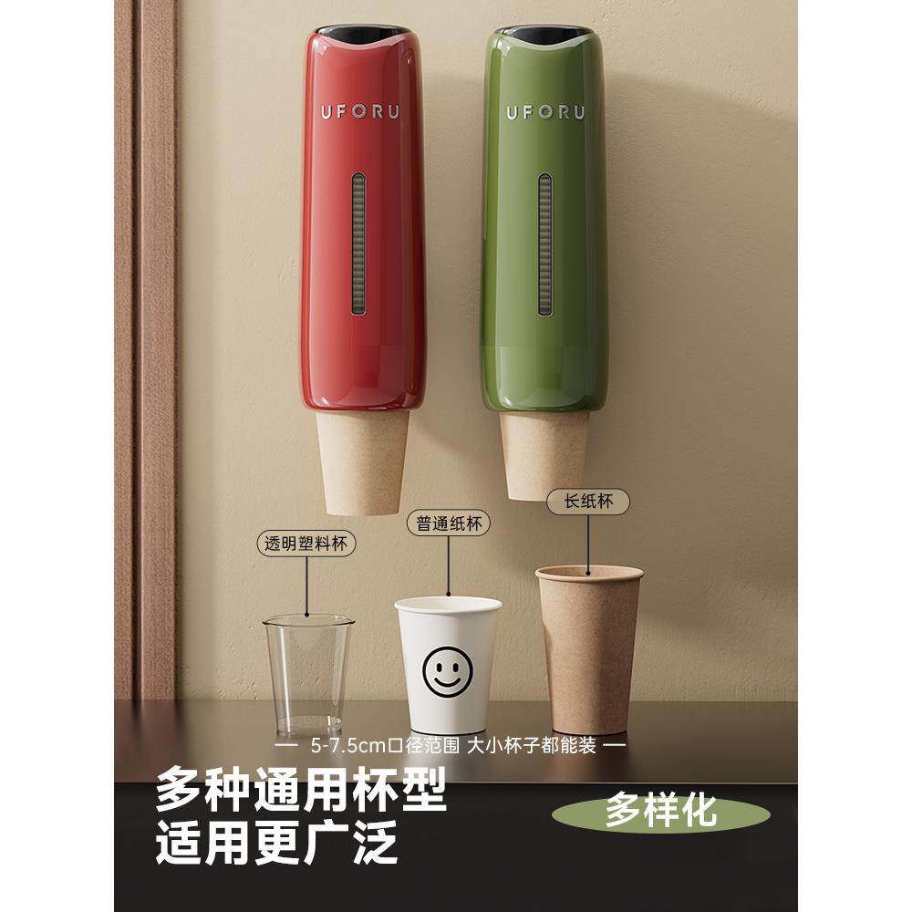 一次性杯子取杯器高颜值水杯架子置物架壁挂式饮水机纸杯架取杯架