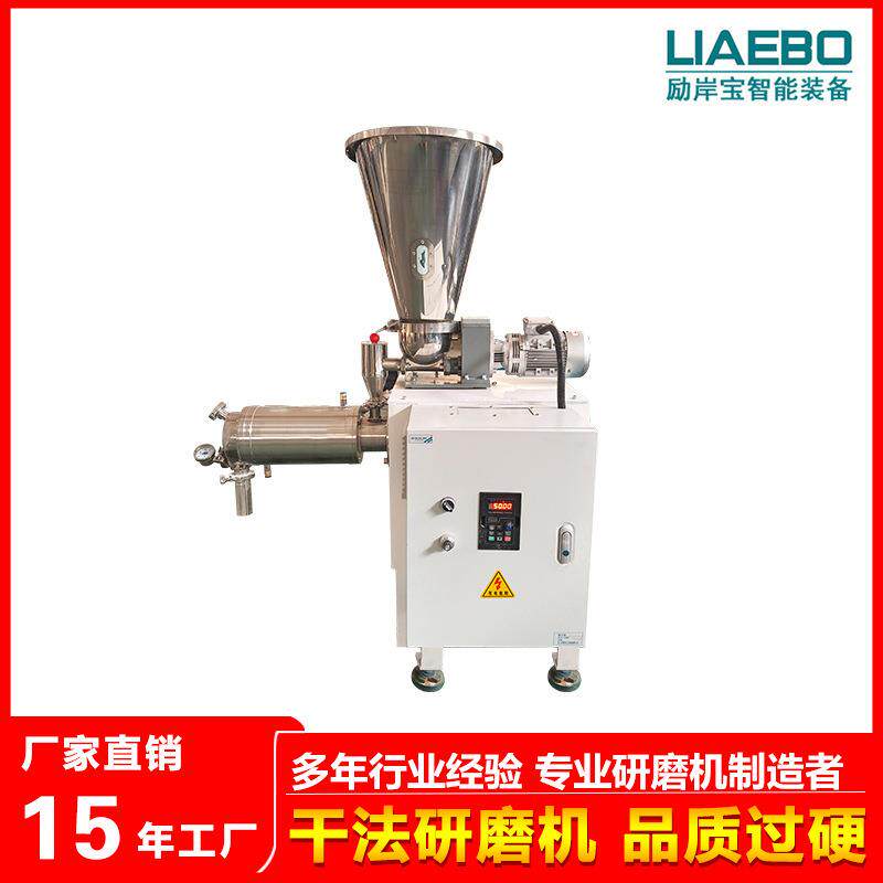 励岸宝非标氧化铝氧化锆碳化硅锂电材料干法纳米研磨机砂磨机