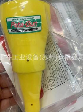 优惠销售现货DAICO大浩研热株式会社回转波动SPG-40喷嘴