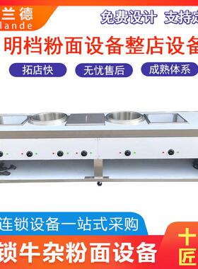 港式粉面牛杂车电热明档餐车保温蒸笼连锁店街边粉面小吃车