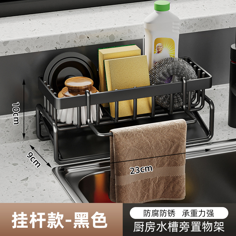 厨房海绵抹布洗碗厨房清洁收纳架
