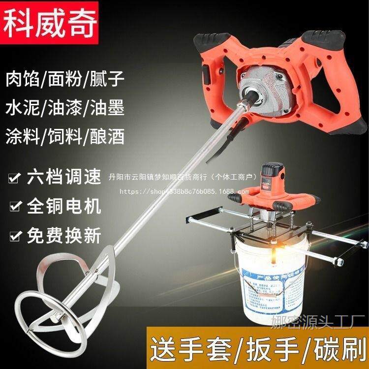 德国进口电动腻子粉搅拌机大功率手持电钻打灰机家用搅拌机饺子馅