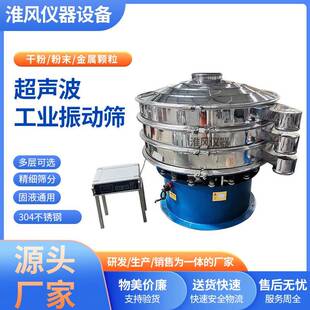 三次元超声波旋振筛工业振动筛圆形摇摆筛电动不锈钢圆振筛震动筛