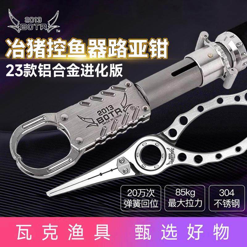 24款冶猪控鱼器T24023新款钛合金带秤控鱼器冶猪夹鱼控鱼钳开环钳