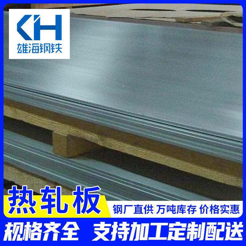 Q235B热镀锌钢板建筑工地承重钢板可切割折弯普中板热轧镀锌钢板
