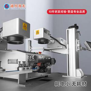 定制红外紫外PC/PP/ABS材料管材线缆自动裁断激光赋码喷码系统