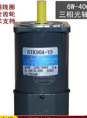 三相380V/220V 光轴电机6W-250W 变频器调速马达1350转 四级电机